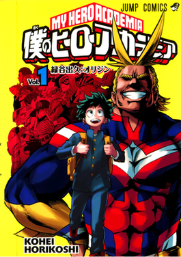 Boku no Hero Academia