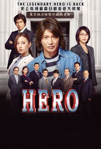 Hero The Movie