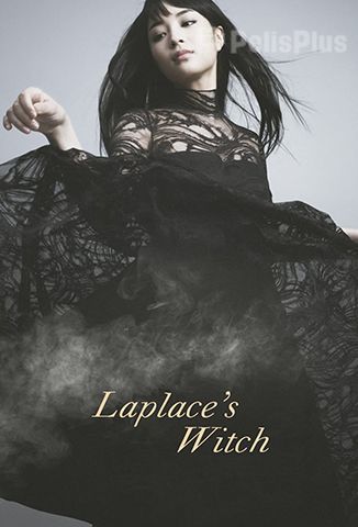 Laplace’s Witch