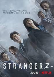 Stranger (2017)